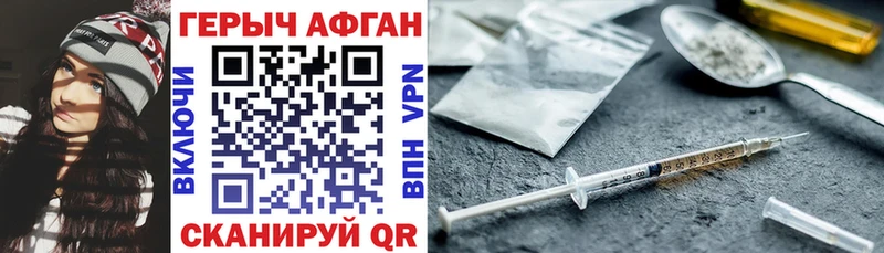 Героин Heroin  Дорогобуж 
