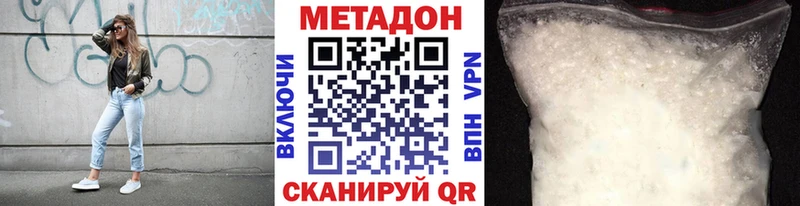 МЕТАДОН кристалл  где можно купить наркотик  blacksprut   Дорогобуж 