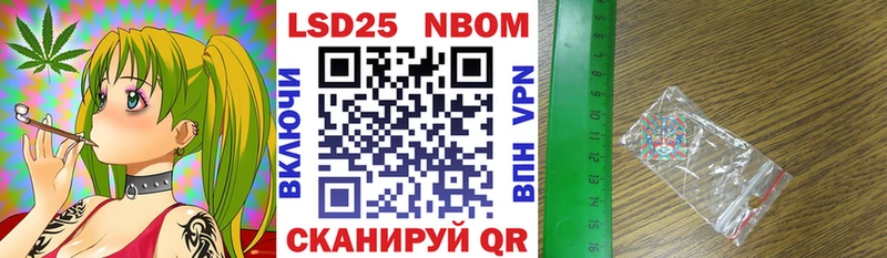 Марки NBOMe 1500мкг Дорогобуж